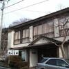遠刈田温泉　あづまや旅館