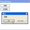 MVVMでVMからVへの通知方法を思いついたので書いてみた