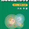 論理と集合のはなし