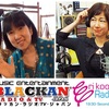 8/10 eri koo RadioTV ゲストはアルチャヤティさとみさん