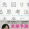 Kindle月替わりセール(40%OFF〜)から「気になる本」をピックアップ 2018年8月版 