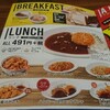 今日の昼ごはん(６/１８)