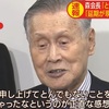 オリンピック『２年延期』論、森喜朗会長、五輪延期発言の高橋理事からの謝罪明かす『ちょっと口が滑った』と【Yahoo掲示板・ヤフコメ抜粋】