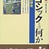  ”教会側は、いつもこの手をとる”