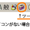  MacBook Windows XP@VMWare Fusion の英数キーでIMEをオフにする方法  改訂版