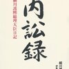 NHKによる富野由悠季監督の格付けランキングは？