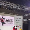 都バスで宿フェス