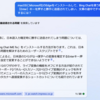 macOSのEdgeでBing Chatを使うと日本語入力確定時に勝手に送信されてしまう問題