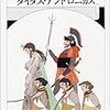 2012年5月の読書まとめ