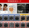 Case8. 眼球エコーの重要性. 左眼痛と複視を認める15歳（[Ann Emerg Med. 2021;78:567）