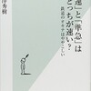 「快速」と「準急」はどっちが速い？鉄道のオキテはややこしい