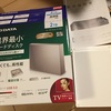 【レビュー】ハンディカム動画保存用の外付けメディアが届いたので実況中継！I-O DATA HDCZ-UT2W 