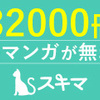 プロ野球名鑑拡大版2021