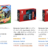 【リングフィットアドベンチャー】プレ値でしか買えない！をなくす方法【Nintendo Switch】