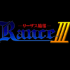 『ランス3 リーザス陥落』 Playlog 13 中央の塔3階