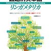 英語で知識を増やすためのおすすめ参考書