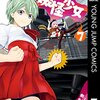 今週読んだ漫画6冊雑感まとめ