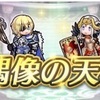 【FEH】復刻・偶像の天楼が終わって 2024.11編