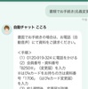 名義変更はレビューカードデスクに電話をかけなくていい