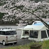 【おでかけ】秋葉神社前キャンプ場でお花見キャンプ Vol.2 〜食べて遊ぶ（いつものこと）〜