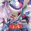 レイジ・オブ・ジ・アビスに『ユニオン・パイロット』、『空隙の原星竜』、『死を謳う魔瞳』が新規収録。構築を広げるカード達
