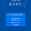 【ゲーム実況？】都道府県パズルをやってみた