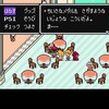 MOTHER2ふっかつさい