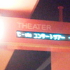  ℃-ute（キュート）のライブビューイングに行って来た！「JUMP」で札幌が揺れた！2013年2月2日in 札幌シネマフロンティア