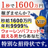 【法律改正】金融バブルであなたの生涯年収が"5倍"に!?