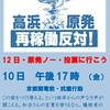 4月10日（金） 関電京都支店前 スタンディングアピール　(キンカン行動)