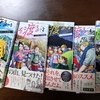 「山を渡る」読んでみてほしいです