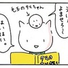 読みきかせたら