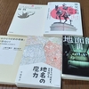 介護の転換期、家父長制、母性、地面師、地名