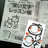 笑い文字が、今週発売の週刊女性に掲載されました