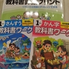 【年長】朝勉の内容【新1年に向けて】