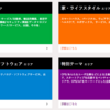 大手企業が目をつける産業で視野を広げる