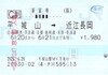 平城山駅みどりの券売機プラス撤去