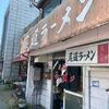 「尾道ラーメン」頭に味が浮かんだ時点で気持ちがお店に向かってます