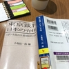 ＜東亜の解放＞『東京裁判日本の弁明』「却下未提出弁護側資料」抜粋　小堀桂一郎編