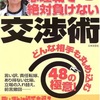 ここで 大阪府知事時代の上海電力との疑惑が取り沙汰される 橋下徹氏の過去の発言を 見直してみましょう！  「どんな相手でも丸め込む48の極意」  「コメンテーターはなんの責任も負わない」  「政治家は結果責任」  すべて橋下徹氏の言葉です。  