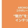 来月、面白いイベントが開催されます。