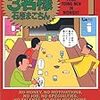 榊原英資の「経済教室」(06.12.29)の論旨が理解できない。