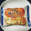 ＊森永＊ 森永の焼プリンサンドアイス 151円(税込)