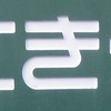 目的は一つ