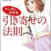 「考えるのではなく、思うことで起きる」