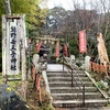 哲学の道の始点・熊野若王子神社とその末社