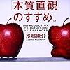 他人の心の中よりも、自分の心の中を考えたほうが確実である。