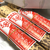 会津若松東山温泉名物「湯の花ようかん」という名の「棒ようかん」