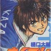 ホイッスル!（樋口大輔）全24巻・最終回は知らない・感想や思い出～ネタバレ注意・動画あり。