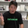 【国民分断】堀江貴文氏「マイナンバーカードの一本化、反対意見は無視して推し進めるが正解」